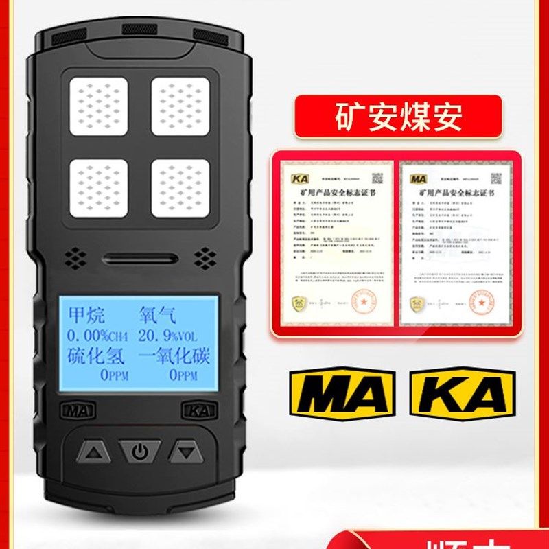 矿用四合一气体检测仪复合多参数炮灰煤安矿安二氧化氮三合一CD3,标准件/零部件/工业耗材,输送带/传送带,淘宝优惠券,粉丝福利购,淘宝优惠卷