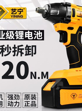 艺宁电扳手S310 无刷架子工木工汽修安装手持式充电冲击电风炮