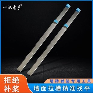 德国进口墙面找平神器瓷砖找平器调平器新型工具重复使用找平神器