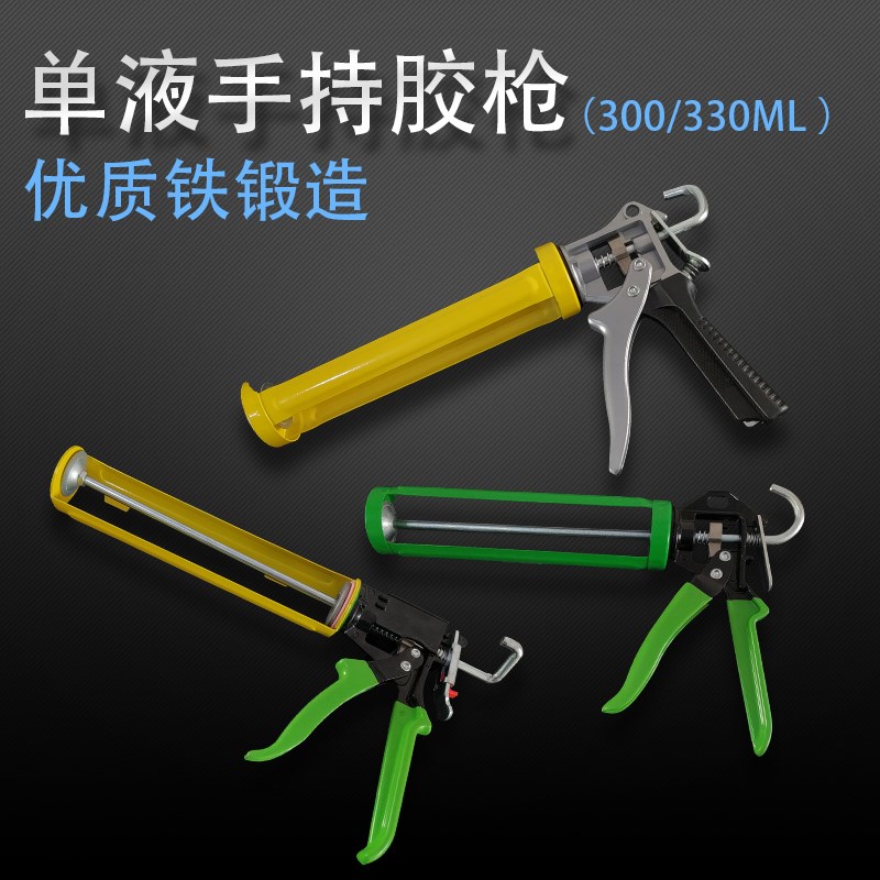 单组分胶枪 300CC手动胶枪 330ML胶枪注胶枪手动推胶专用工具