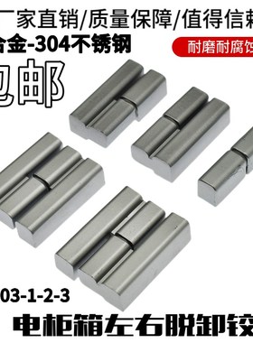 加厚工业机械设备重型CL203-2铰链锌合金黑色折叠平开 合页柜