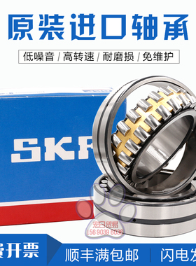 进口SKF高速轴承 23218 23220 23222 23224 23226 C C E K W33/C3