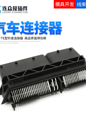 DJ71541-0.6 1.5 2.8-10 汽车电脑控制系统连接器 ECU接插件154孔