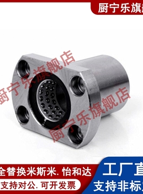 带法兰线性滚珠衬套 双衬型LBHRW/LBHSW/LBHCW6/8/10/12/13/16/20