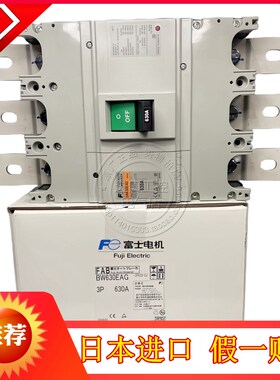 全新进口日本富士塑壳断路器空气开关总闸BW630EAG-3P500 630A