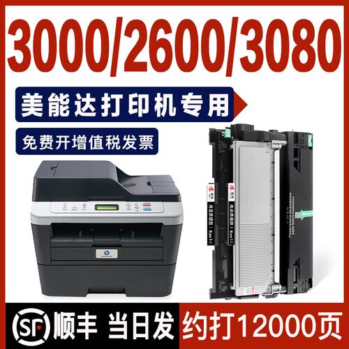 柯尼卡美能达3000MF粉盒TNP65硒鼓 2600p 3080墨盒TNP66鼓架IUP27