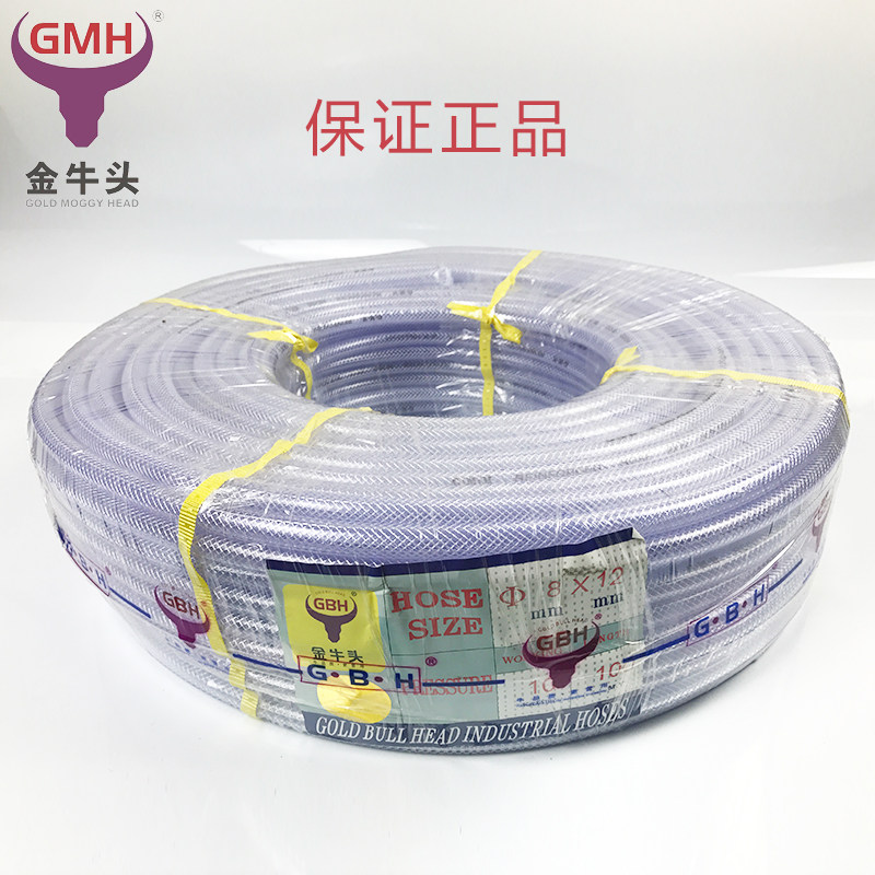 金牛头 A级pvc水管 编织网管 耐压软管 抽油管冷水管 GMH 气动管