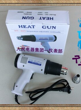 老牌久久电热风枪HA--1800W热风枪50-650电子调温调速发热芯