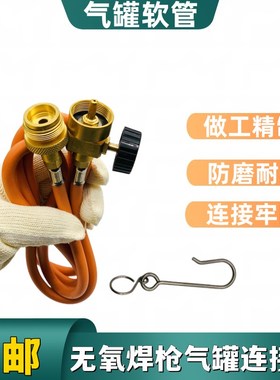 MAPP气体无氧焊枪管单独管1.5米套管高耐压空调冰箱铜管制冷维修