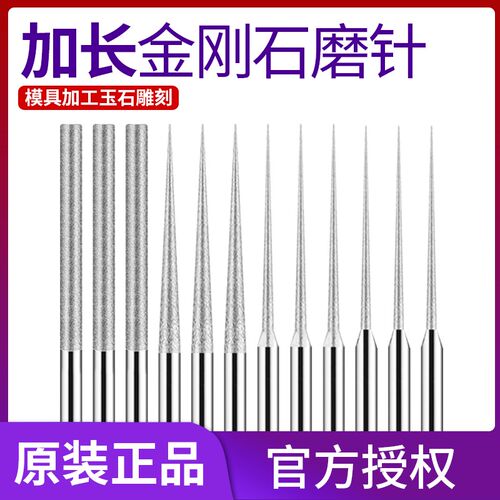 加长合金磨棒金刚砂尖针金钢石打磨头合金电磨针3mm金刚石磨内孔