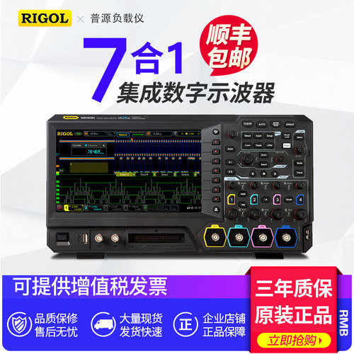 普源200M触控电容屏示波器七合一集成示波器逻辑分析仪频谱分析仪