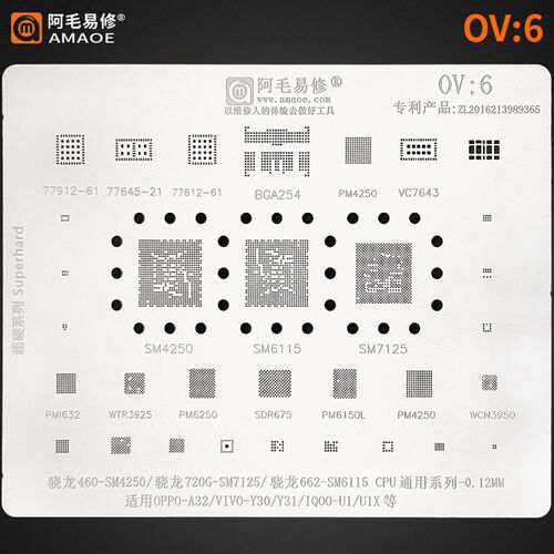 阿毛易修OPPO A32 VIVO Y30/31 IQOO U1X骁龙SM4250 CPU植锡钢网