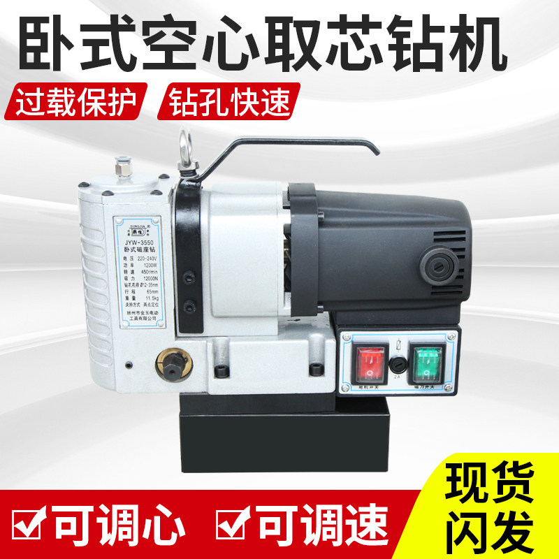 卧式磁力钻钢板钻空心钻磁力钻多功能磁座钻工业级吸铁钻取芯钻