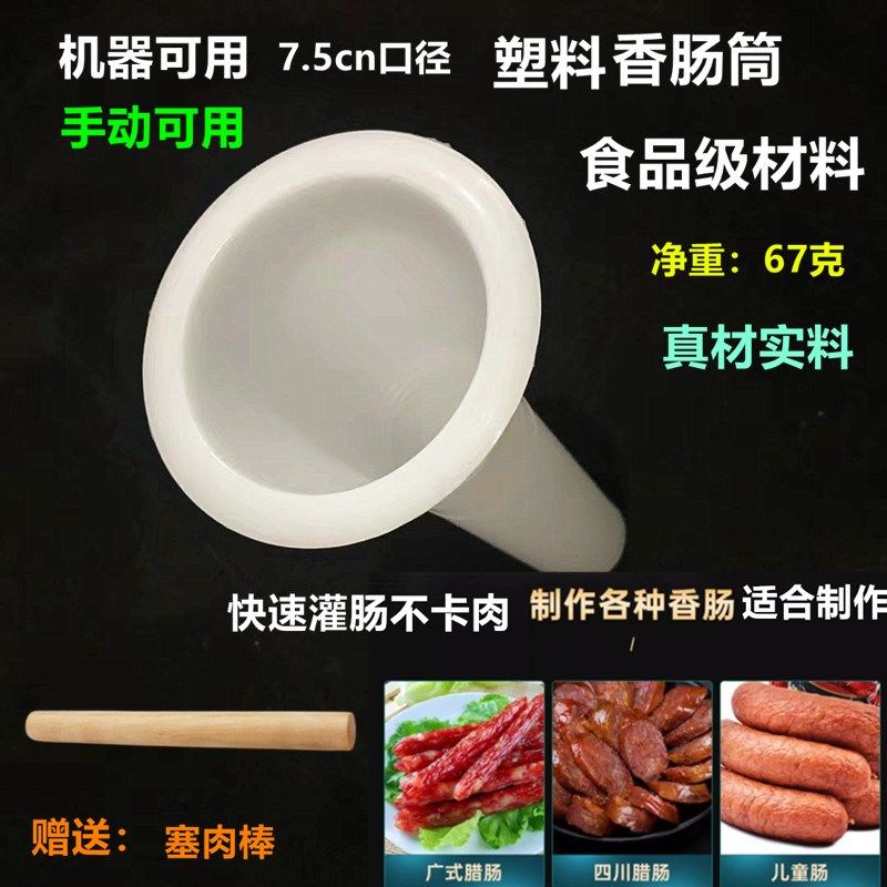 罐装香肠的机器家用灌腊肠机手动灌香肠漏斗diy香肠工具灌肠神器,标准件/零部件/工业耗材,输送带/传送带,淘宝优惠券,粉丝福利购,淘宝优惠卷