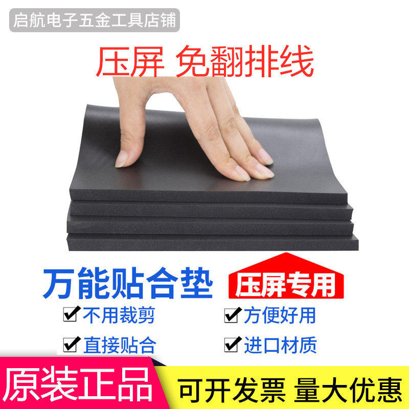 加厚黑色红色压屏垫子贴合机专用海绵板超软贴合神垫万能硅胶垫子