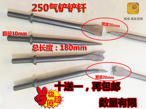绿牌气铲绿力气锤250气动锤风镐180风铲弹簧铲刀气铲配件1铲钎