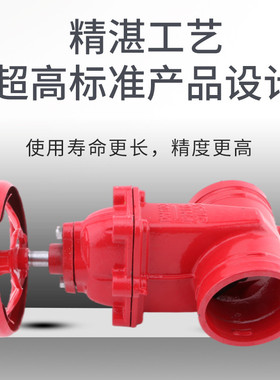 沟槽闸阀软密封暗杆DN100消防阀门Z85X管道卡箍开关阀打压16KG
