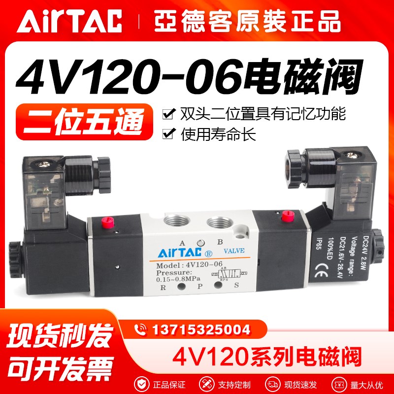 亚德客气动电磁阀4V120-06-M5-DC24V双电控气缸换向阀控制阀气阀