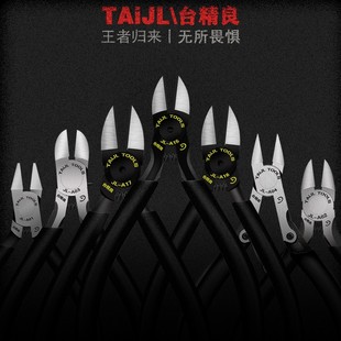 进口台精良A05钨钢斜口钳模型剪钳5寸光纤钢丝钳水口钳斜嘴钳子