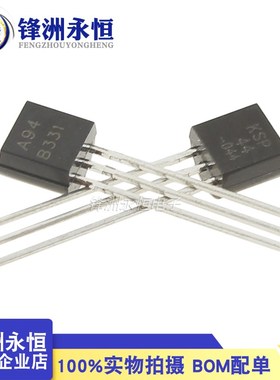 MPSA44/A44/NPN 直插 MPSA94/A94/PNP TO-92国产三极管 KSP44/94