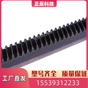 斜齿条1.5模2模3模4模5模6模传动齿轮齿条导轨非标来图定制精密
