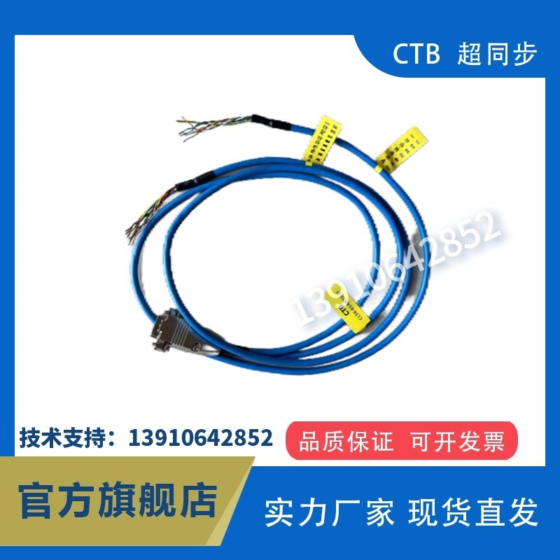 北京超同步CTB主轴电机线驱动器线控制线缆CLT4614/010IT