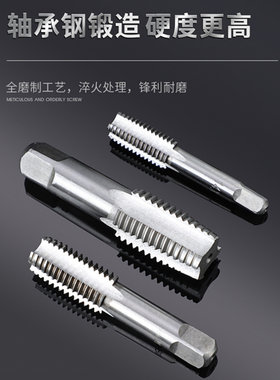 包邮手用丝锥手动丝攻细丝细牙M18M20M22 M24M27M30 M33M36mm粗扣