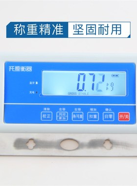 快手托恒衡器TH-425Y蓝牙仪表申通圆通韵达快递专用232显示器