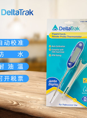 美国DeltaTRAK 11063高精度防水探针自动效准电子食品温度计11083