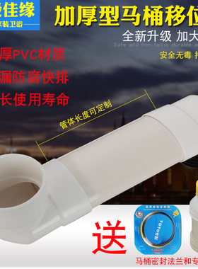pvc110抽水马桶下水坐便移位器扁管可调防堵蹲便器厕所蹲坑移位器