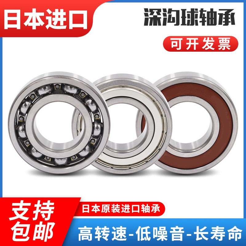 原装进口轴承 3200 3201 3202 3203 3204 3205 3206 A BTNG 2ZR R - 实物图