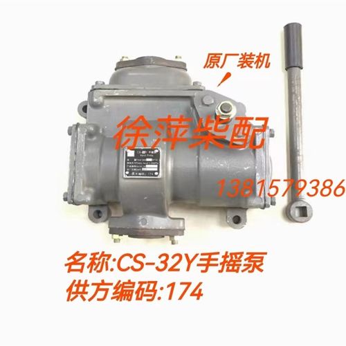 CS-32Y手摇泵淄柴6170手压机油泵淄博8170手压泵晃泵淄博柴油机