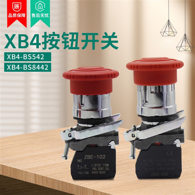 紧急停止按钮 XB4-BS542/BS8442 蘑菇头转动复位释放 急停按钮