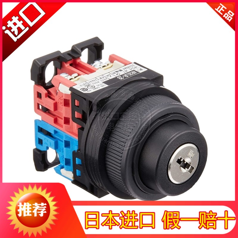 进口日本富士30孔距两档位钥匙选择开关AR30JR-2A 2B 10A 11A 20A