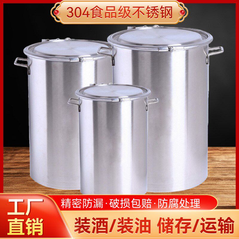 九谷304不锈钢酿酒桶发酵搭扣密封不锈钢厨房存储茶叶钢桶带龙头