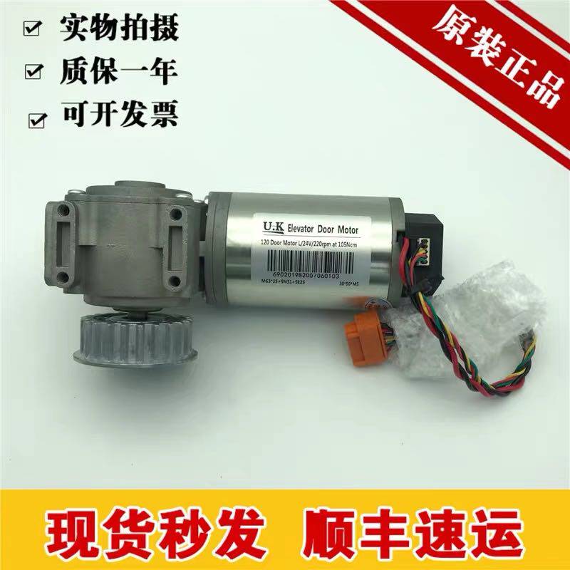 奥的斯电梯AT120门电机FAA24350BL2/L1门机马达全新现货质保一年