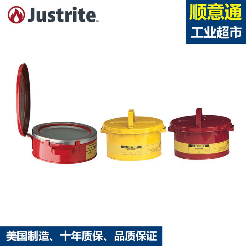 Justrite台面浸罐清洗槽10375零件浸泡罐10295清洗桶10175/10575