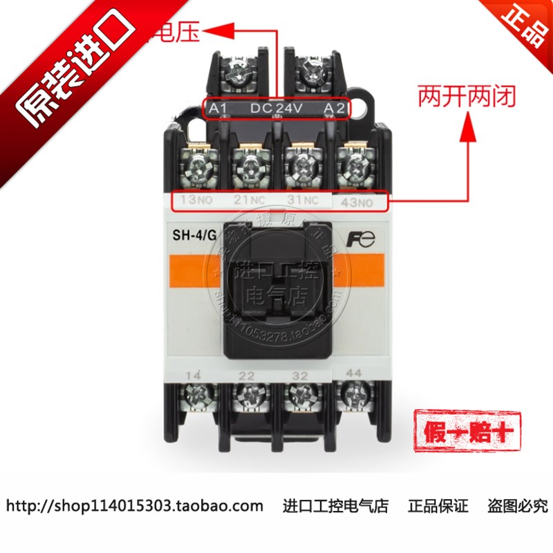 进口日本富士直流中间继电器SH-4/G 2a2b 3a1b 4a DC24V 48V 110V