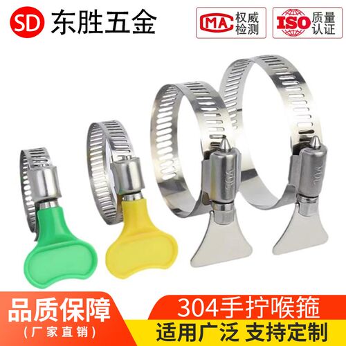 304不锈钢手柄喉箍手拧卡箍抱箍管箍水管收紧箍圈卡扣固定夹管卡