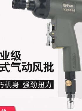 臣子枪式气动起子气动螺丝刀6H10H工业级螺丝枪木工气批起子气动
