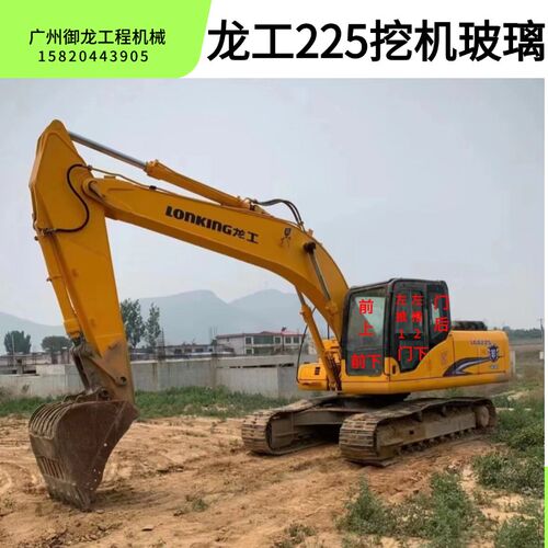 龙工6205 6220 6210 6215 6225H 6365H 6486H挖机前后上挡风玻璃