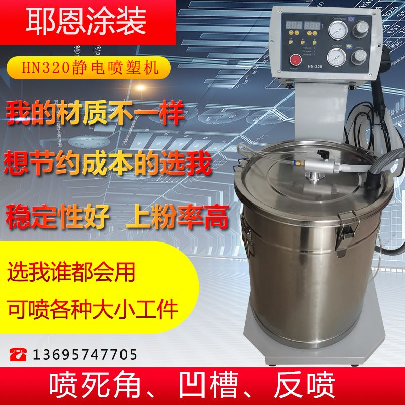 厂家 静电喷塑机喷涂枪配件喷涂设备大功率智能喷涂机塑粉喷粉机