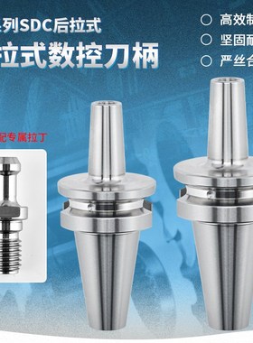 动平衡高精后拉式刀柄BT30/40/50高速后拉刀柄DC04/06/08后拉筒夹