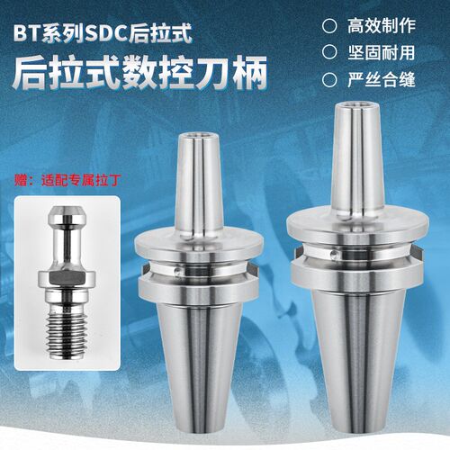 动平衡高精后拉式刀柄BT30/40/50高速后拉刀柄DC04/06/08后拉筒夹