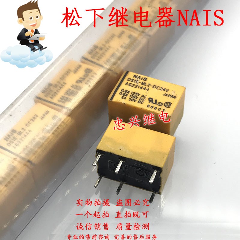 全新继电器NAIS DS1E-ML2-DC24V 24VDC 6脚0.6A/2A 双线圈
