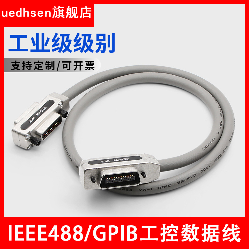 IEEE488连接线、工控连接主板线GPIB传输、GPIB工业数据线缆5/8米