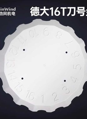 德大伺服刀库刀夹全系配件16T21T刀号盘防护罩保护面板标号盘刀爪