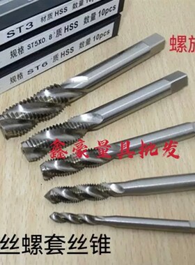 百斯特 螺旋ST丝锥 螺套丝锥 钢丝套丝锥ST2 3 4 5 6 8 10 12  20
