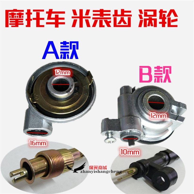 摩托车速度齿轮 跨骑车里程齿 弯梁车踏板车米齿涡轮米表齿 包邮