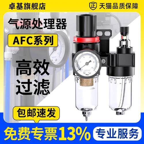 油水分离器空压机空气过滤器自动排水气泵气水气源处理器AFC2000
